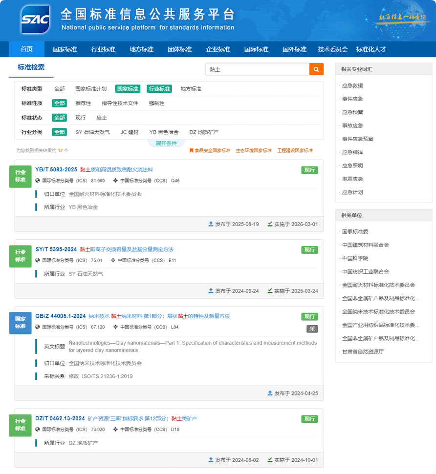 黏土的标准.png 黏土的标准.png